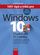 CPress 1001 tipů a triků pro Microsoft Windows 10