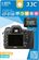 JJC ochranná folie LCD LCP-D7100 pro Nikon D7100, D7200